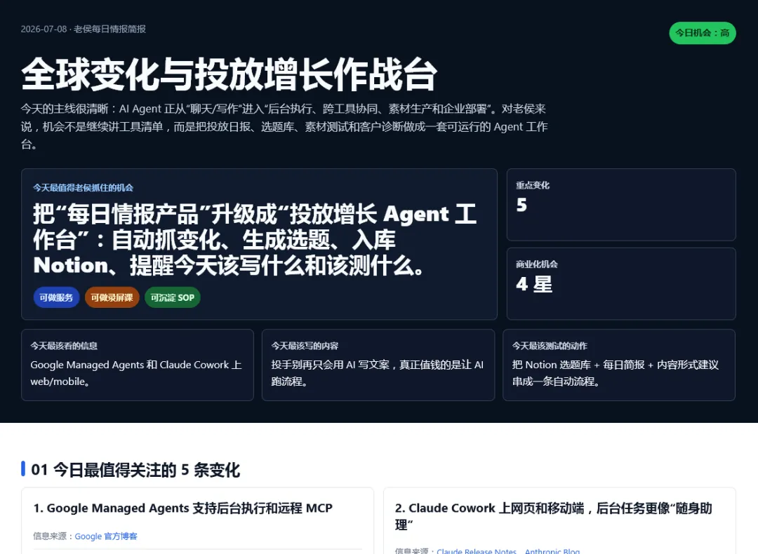 广告优化师，是时候用AI打造一个每日学习系统了正文配图