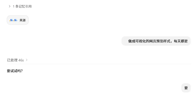 广告优化师，是时候用AI打造一个每日学习系统了正文配图