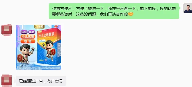 一个药品老板问我：卖药到底投朋友圈，还是投美团？正文配图