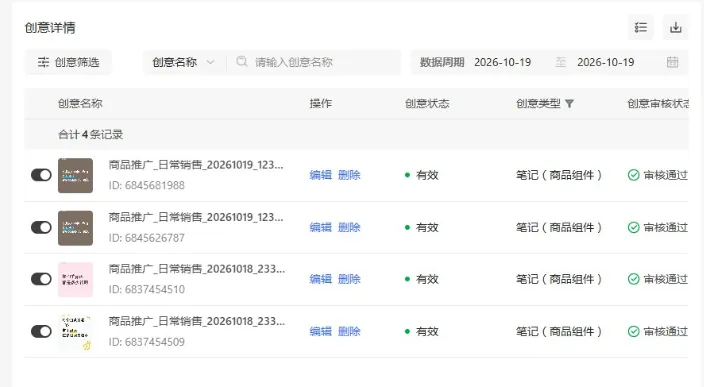 客户小红书千帆广告不花钱，我看完账户后发现了5个问题正文配图